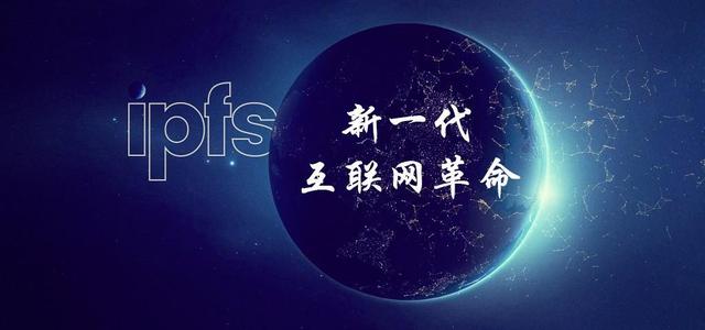 IPFS