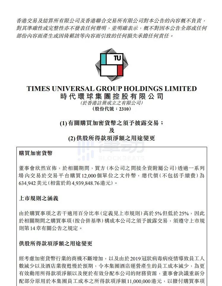 加密币